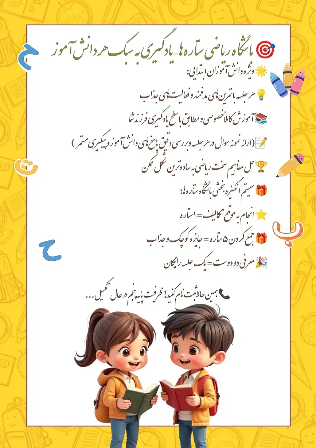 تدریس خصوصی ریاضی ابتدایی|خدمات آموزشی|زابل, |دیوار