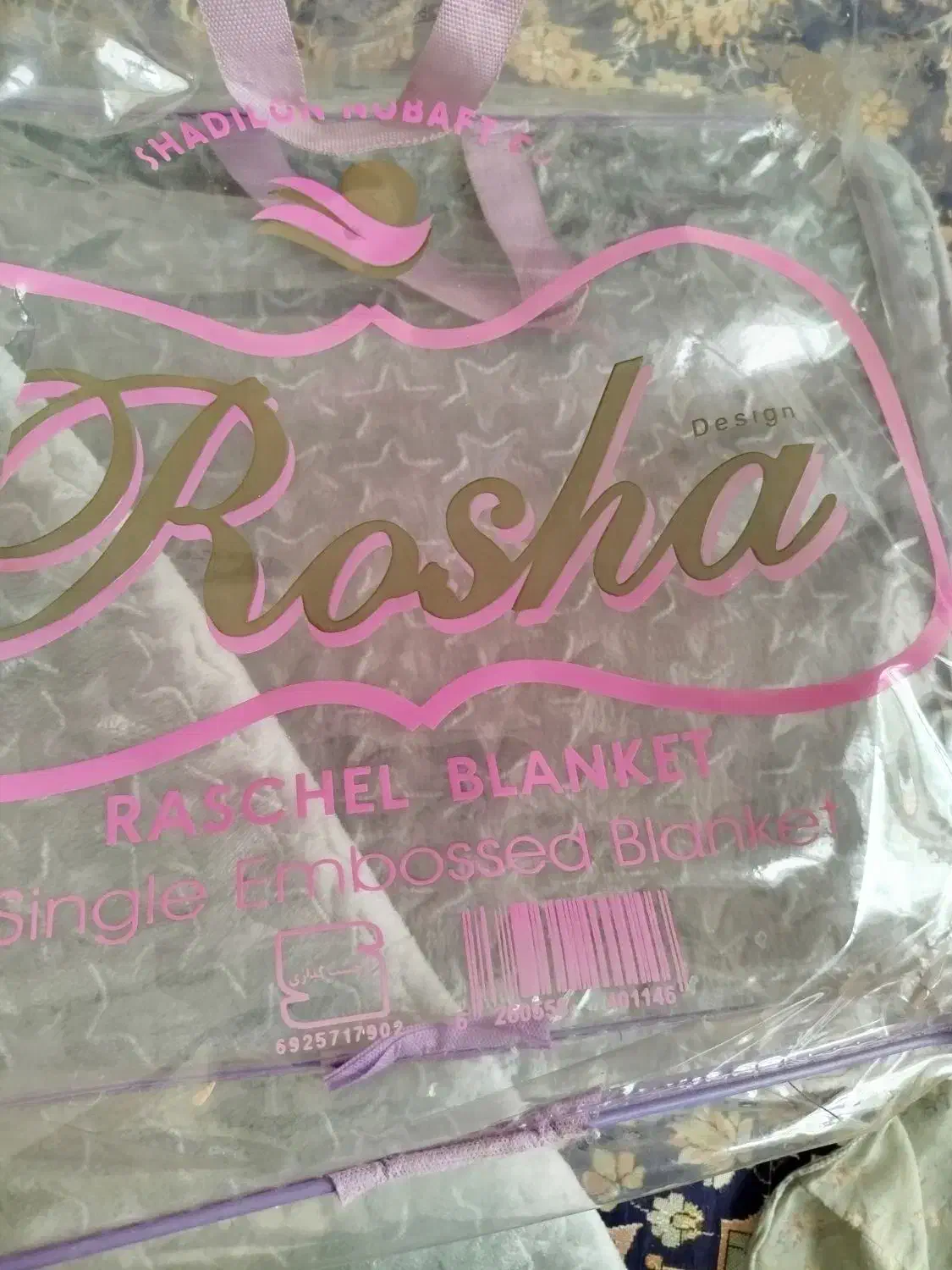 پتو|تشک تختخواب|اردکان, |دیوار