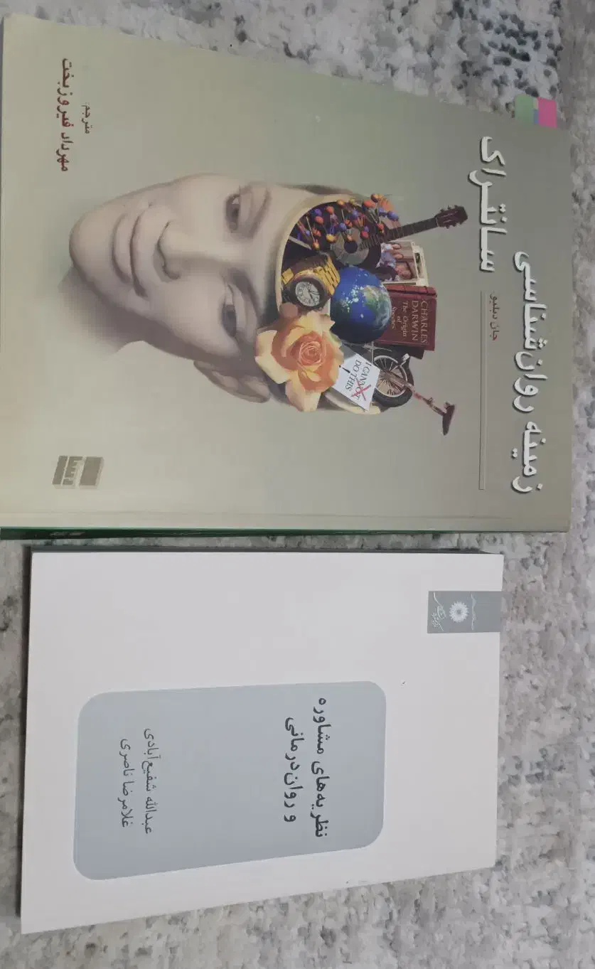 روانشناسی سانتراک و انگیزش و هیجان|کتاب و مجله آموزشی|قم, نخودی|دیوار