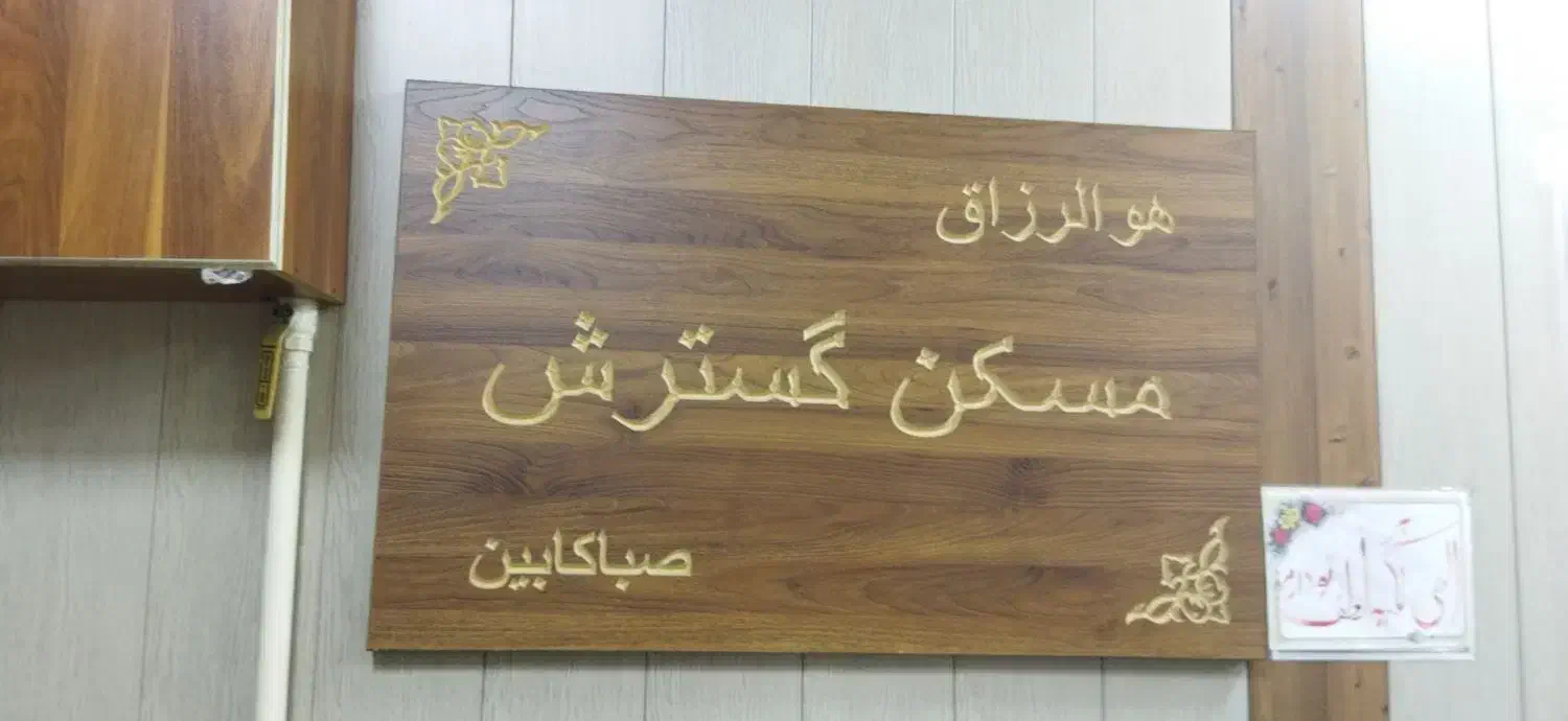 ۹۵متر دوخوابه فول