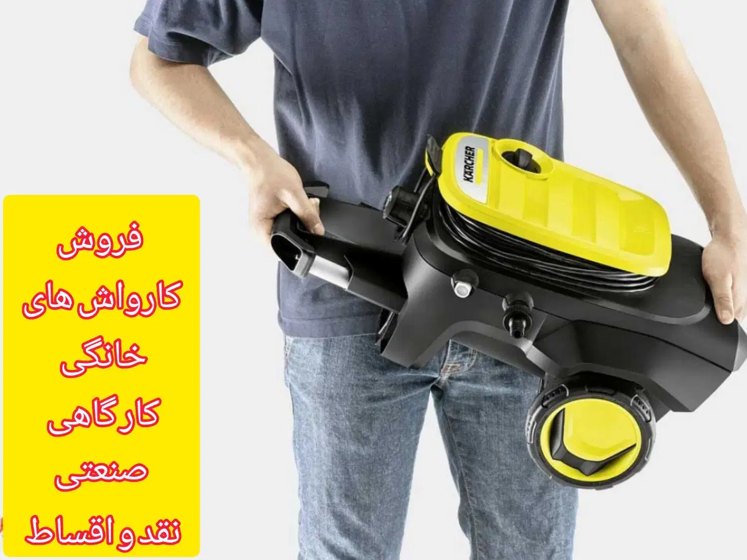 انواع کارواش/خانگی کارگاهی/دینامی شارژی/نقدواقساط|ماشینآلات صنعتی|علیآباد کتول, |دیوار