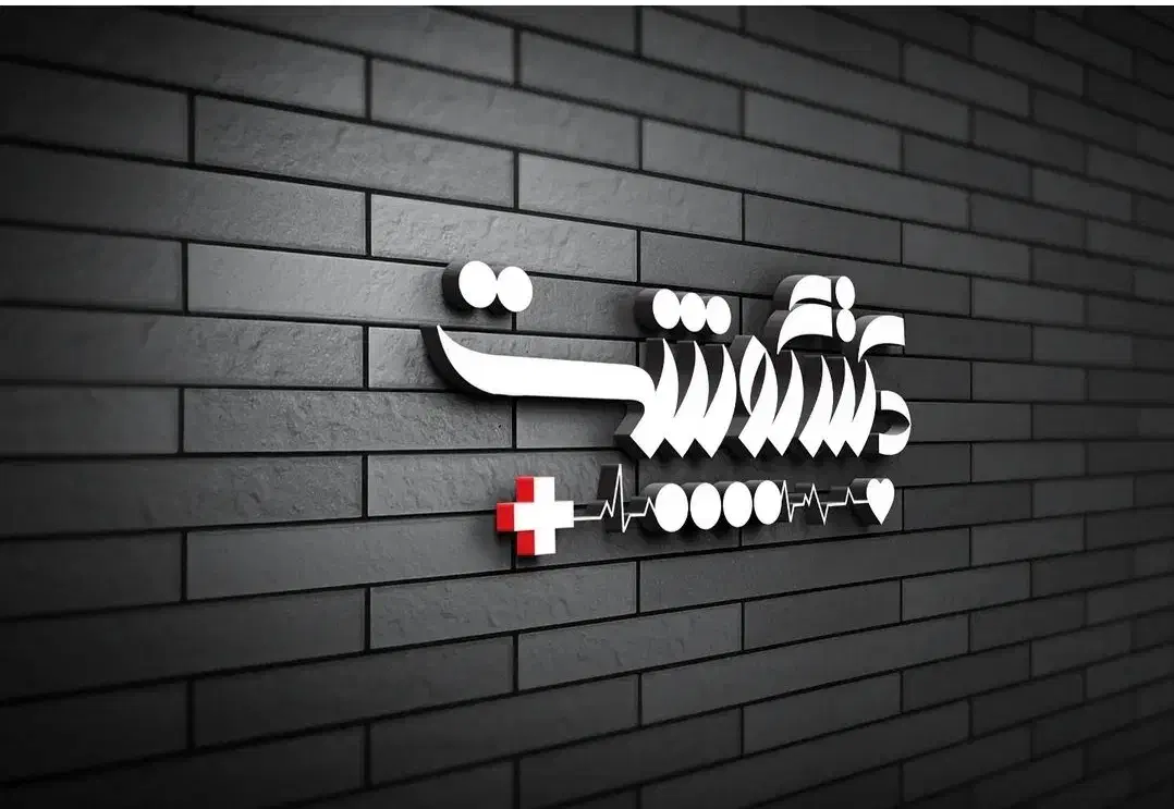 استخدام فروشنده و صندوقدار|استخدام خدمات فروشگاه و رستوران|اهواز, گلستان|دیوار