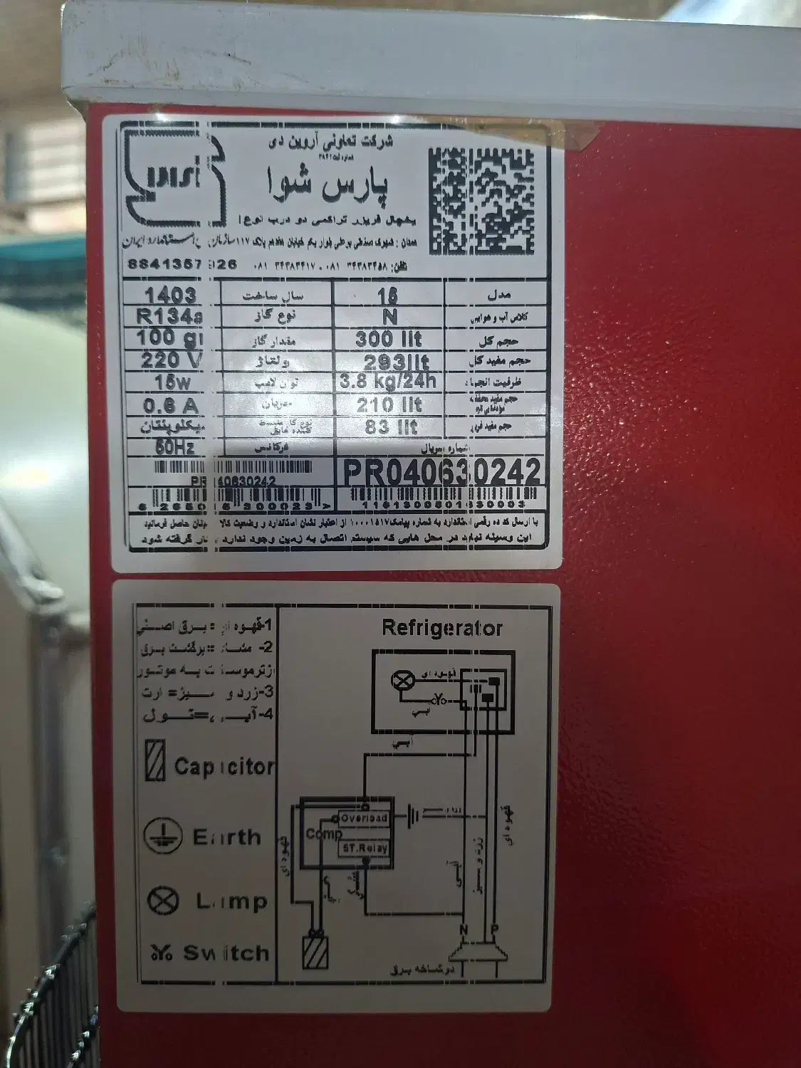 یخچال|یخچال و فریزر|قم, ارم|دیوار