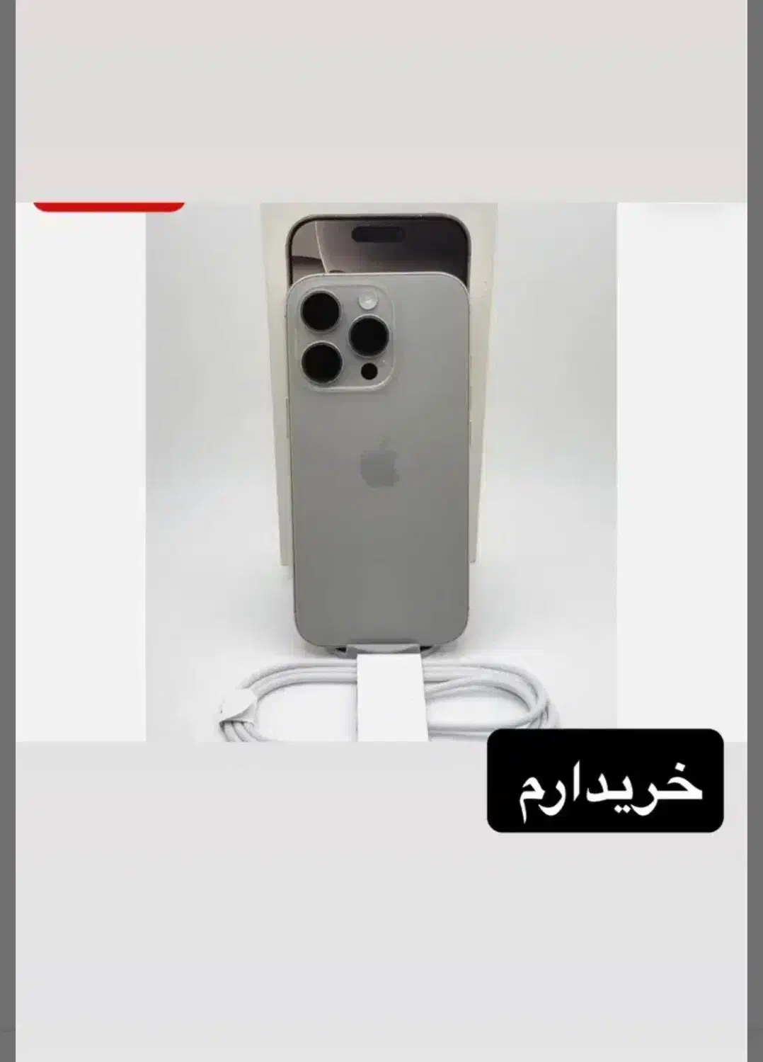 ایفون|موبایل|چابهار, |دیوار