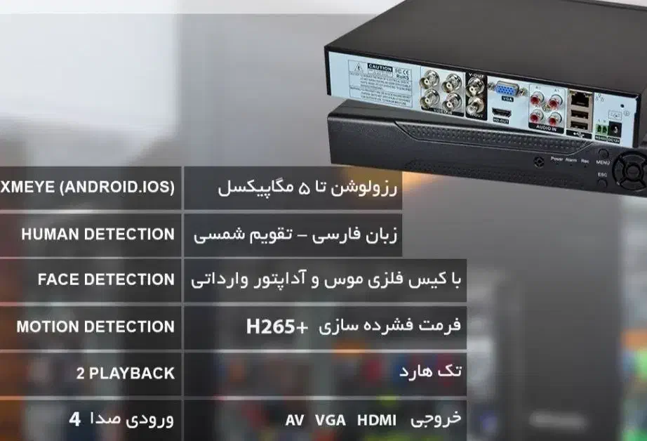 پک دوربین مداربسته با هوش مصنوعی اسکن چهره و خودرو|دوربین مداربسته|کاشمر, |دیوار