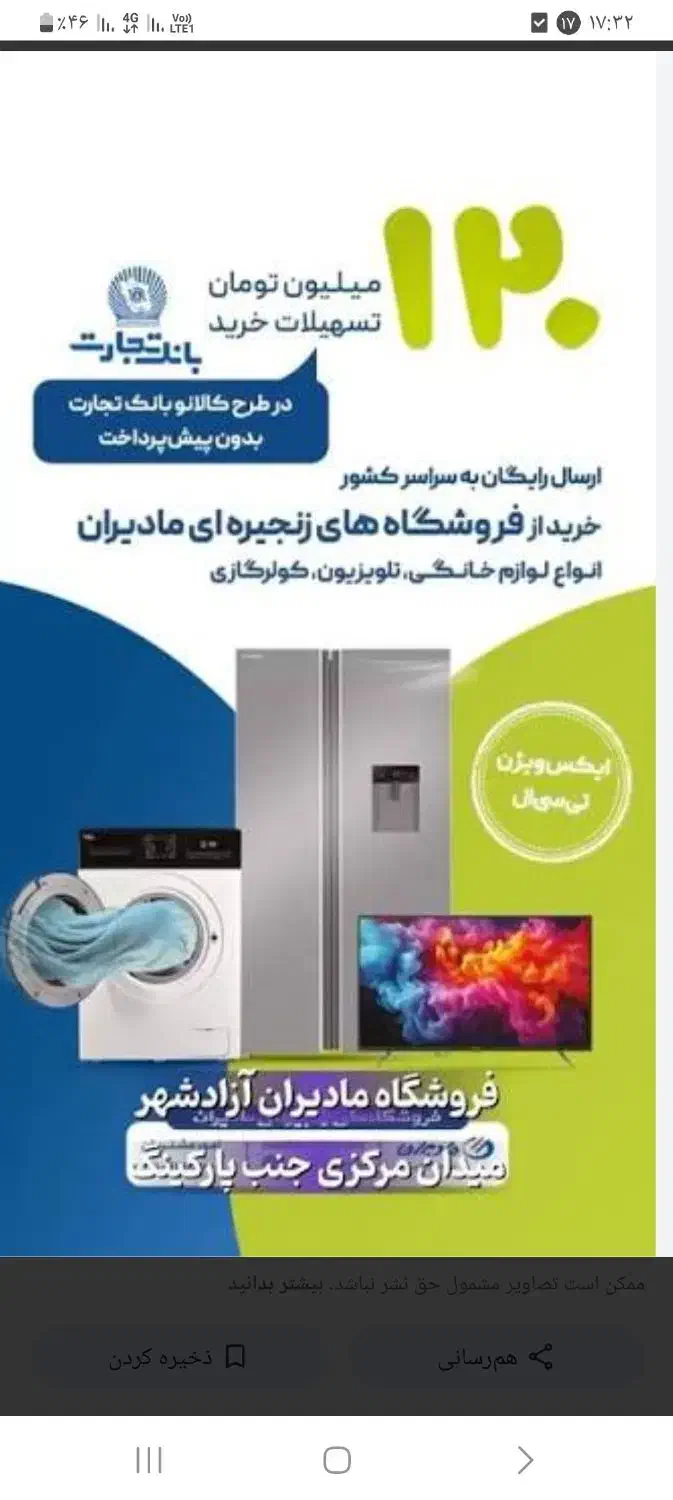 کالا کارت باجت و کالا پی|کارت هدیه و تخفیف|اصفهان, احمدآباد|دیوار