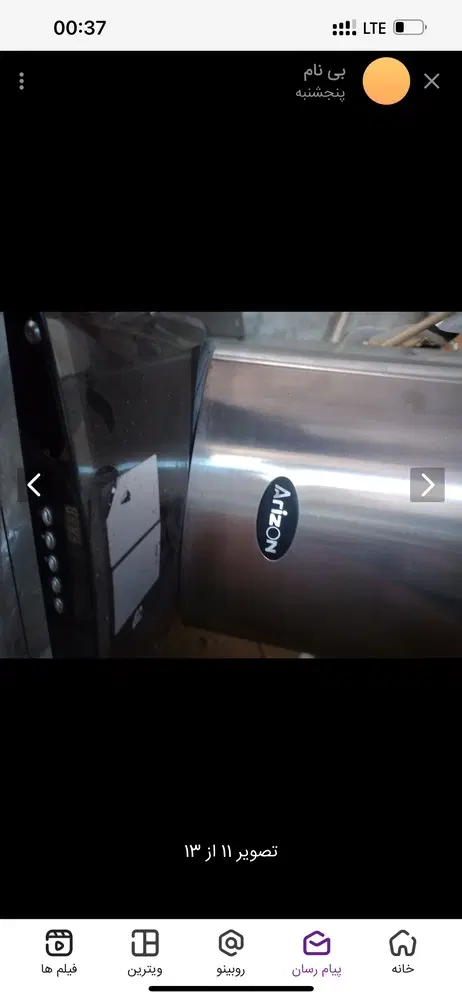 هودARIZON|هود|بندر انزلی, ساحل قو|دیوار