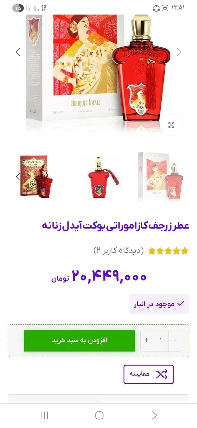 عطرکازاموراتی بوکت ایدل اورجینال ایتالیا|آرایشی، بهداشتی، درمانی|تهران, امیریه|دیوار