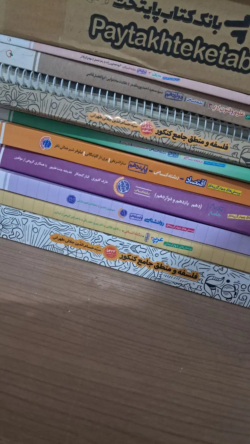 کتابهای تستی کمک درسی نهایی|کتاب و مجله آموزشی|قیدار, |دیوار