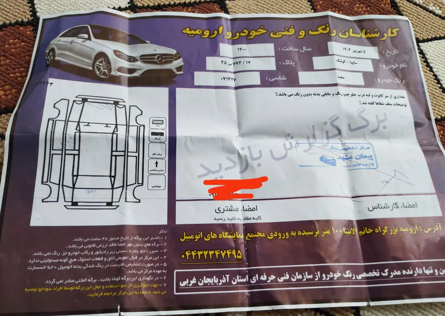 کوییک آر سفید مشکی|خودرو سواری و وانت|ارومیه, |دیوار