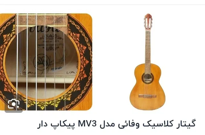 گیتار mv3|گیتار، بیس، امپلیفایر|فولادشهر, A6|دیوار