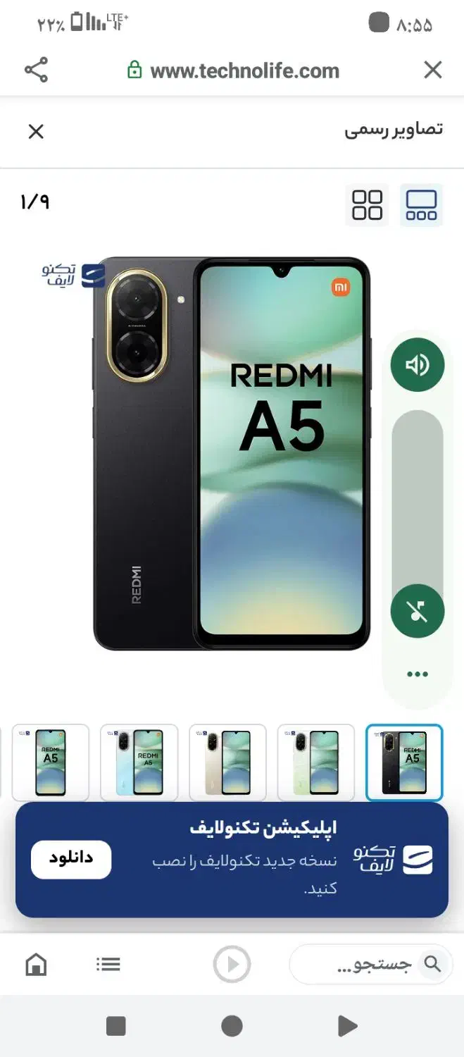 شیامی ردمیA5|موبایل|کوچصفهان, |دیوار