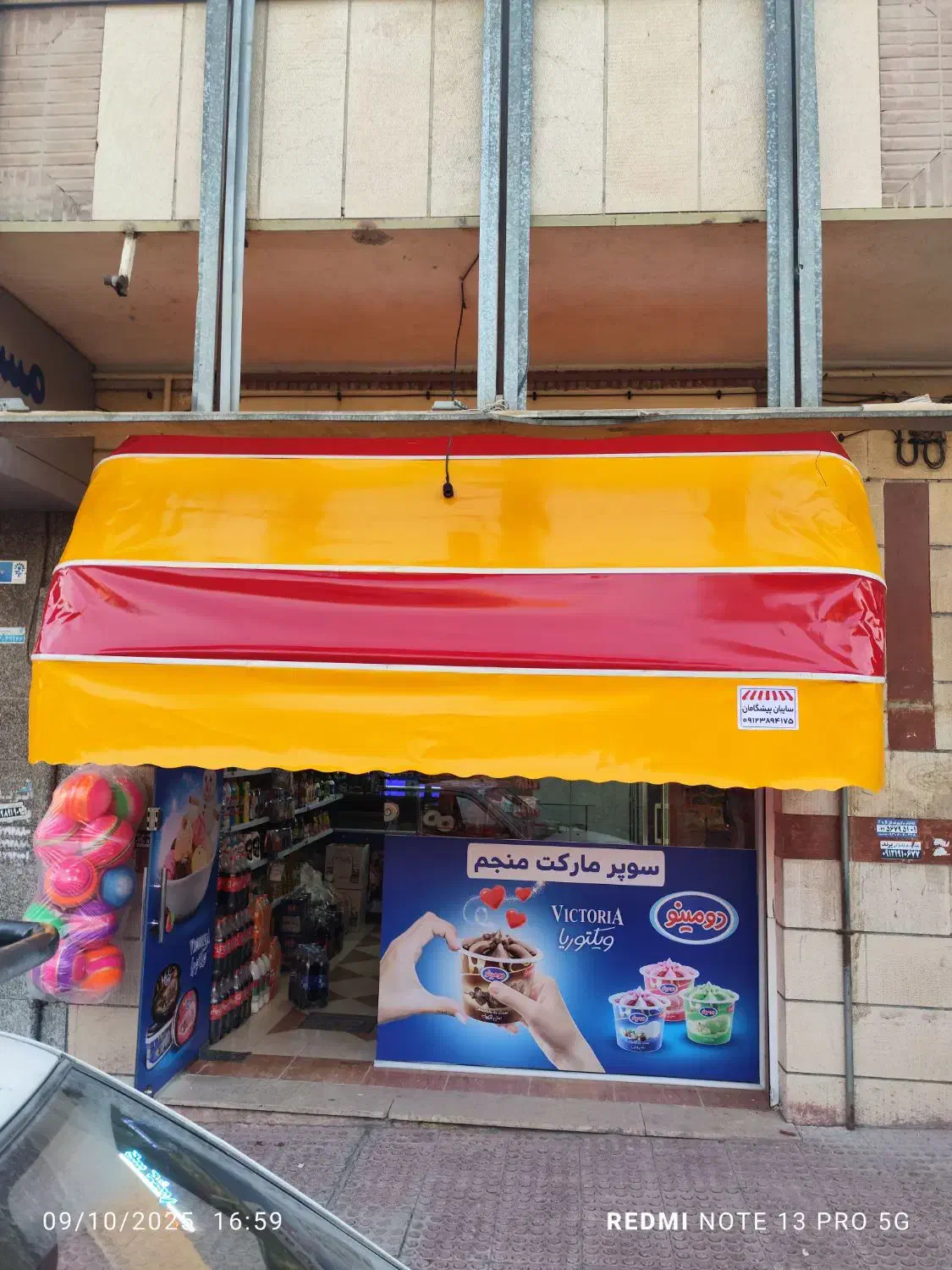 سایبان بازو کالسکه ای سبز یشمی 12رنگ|فروشگاه و مغازه|اسلامشهر, شهرک امام حسین (میان آباد)|دیوار