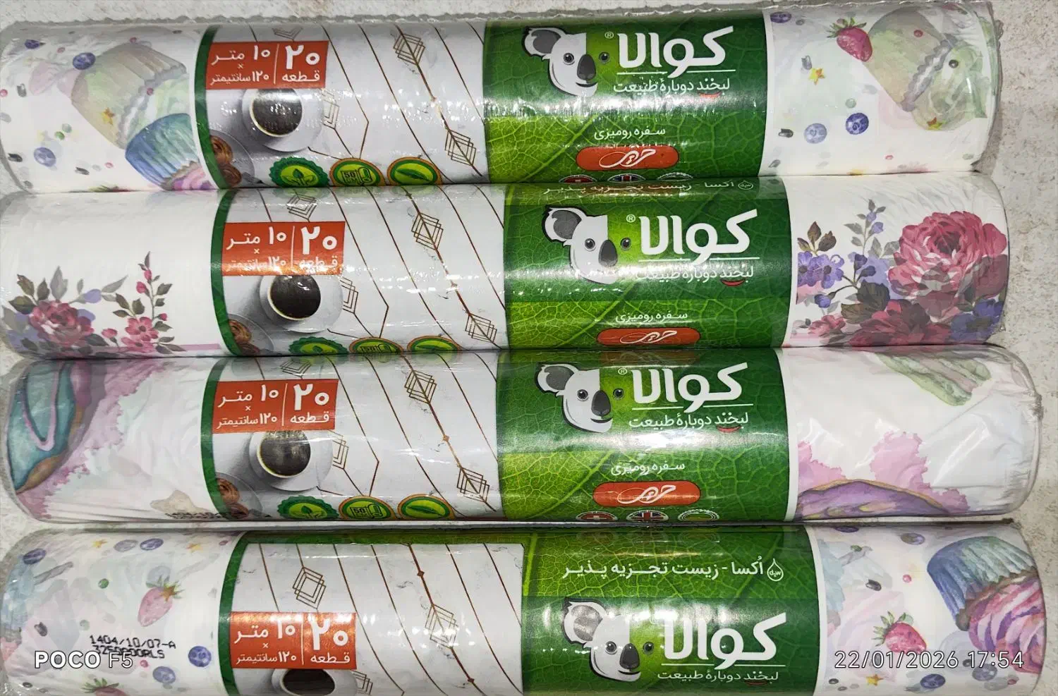 سفره حریر مجلسی کوالا|سفره، حوله، دستمال آشپزخانه|نظرآباد, شهرک سید جمال الدین|دیوار