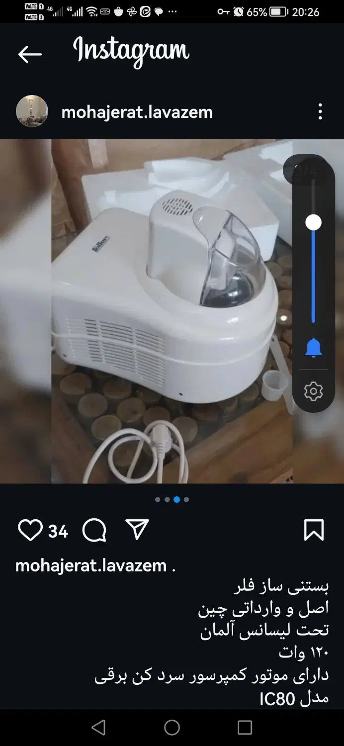 بستنی ساز فلر کمپرسور دار موتور سنگین|سایر لوازم برقی|پرند, فاز ۰|دیوار