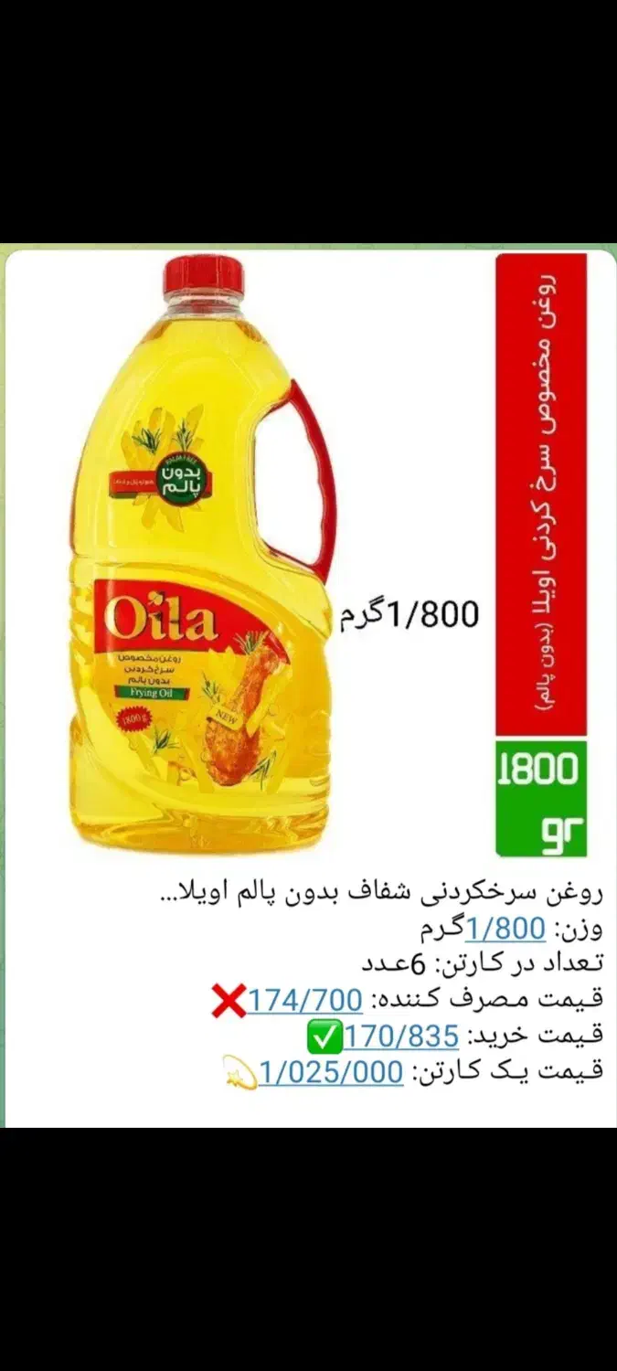 روغن،پودر ماشینی روغن ماکارونی کلوچه آبمیوه|عمدهفروشی|کرمانشاه, |دیوار