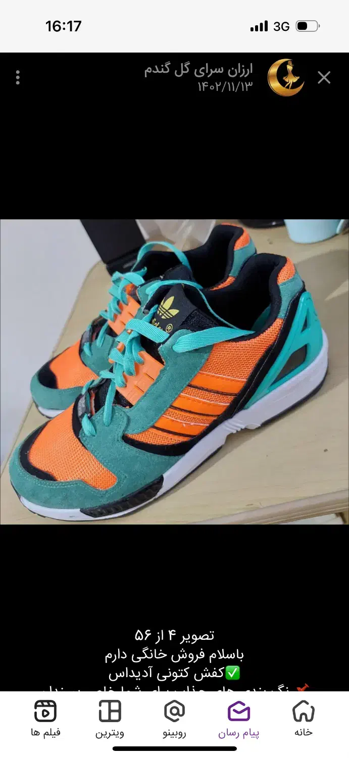 کفش آدیداس|کیف، کفش، کمربند|مشهد, نوید|دیوار