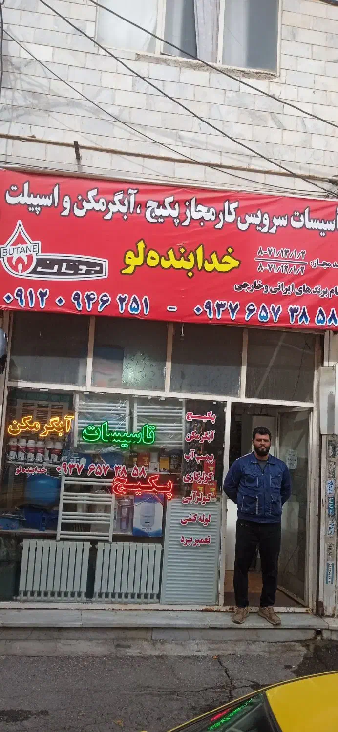 واگذاری مغازه فعال تاسیسات با قطعات پکیج کولر گازی|فروشگاه و مغازه|ماهدشت, |دیوار