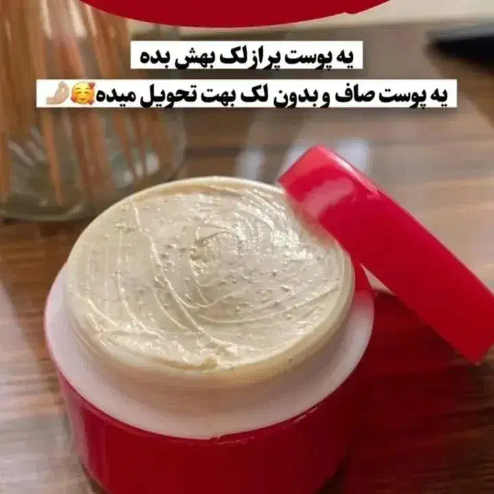 کرم معجزه گیاهی|آرایشی، بهداشتی، درمانی|یاسوج, |دیوار