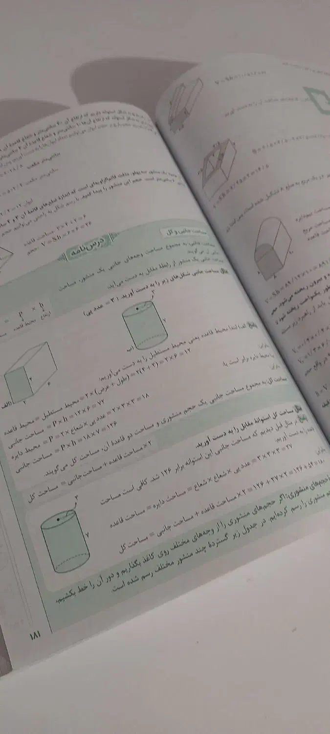 گام به گام|کتاب و مجله آموزشی|سنقر, |دیوار