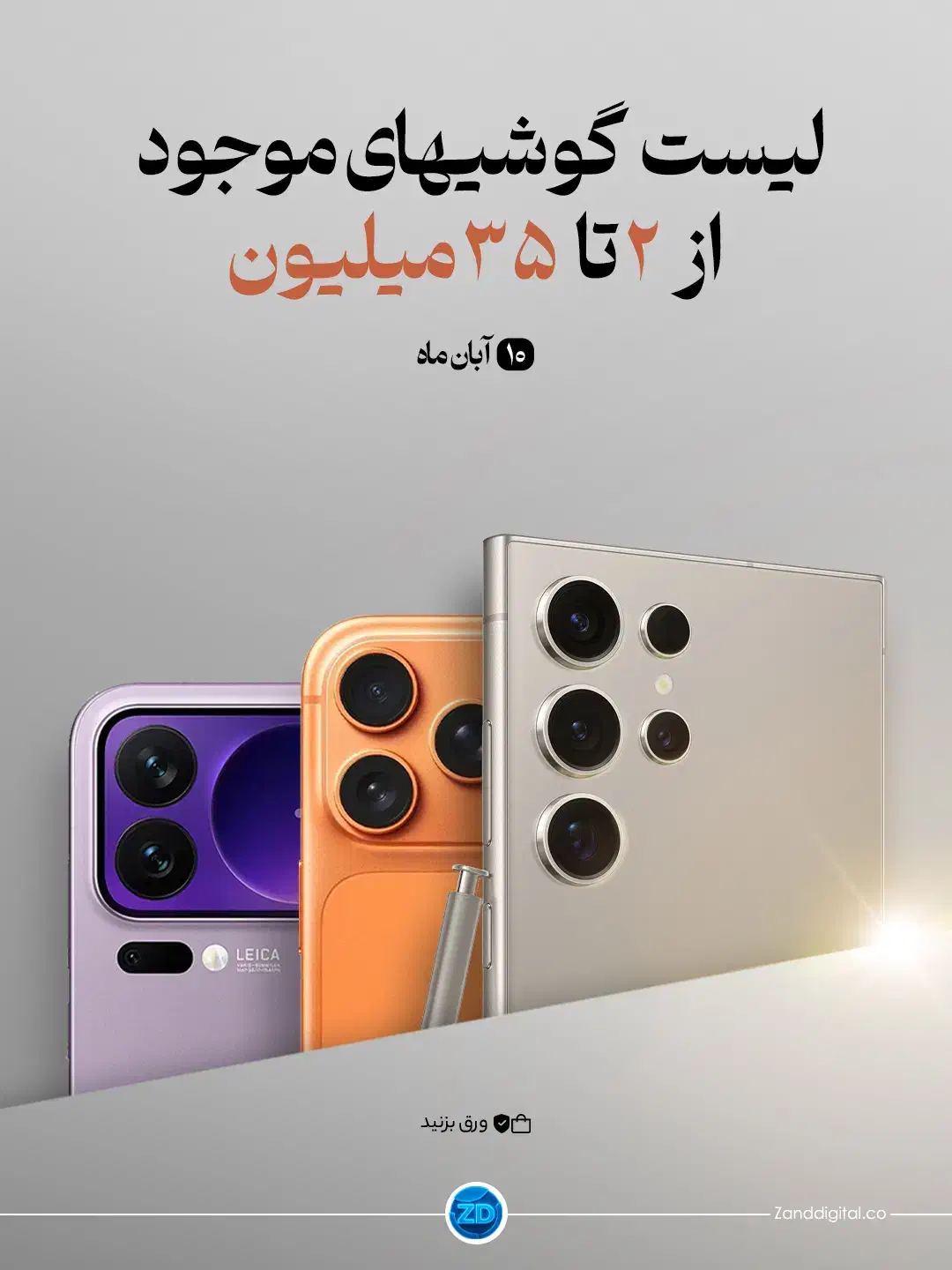 شیائومی نوت ۱۴ ۲۵۶ گیگ رام ۸ / هرچی بخوای هست|موبایل|سنندج, |دیوار