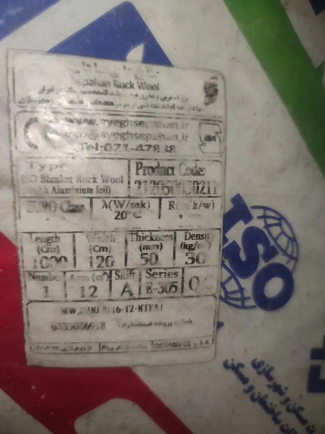 پشم سنگ رولی|مصالح و تجهیزات ساختمان|تهران, سلیمانی|دیوار