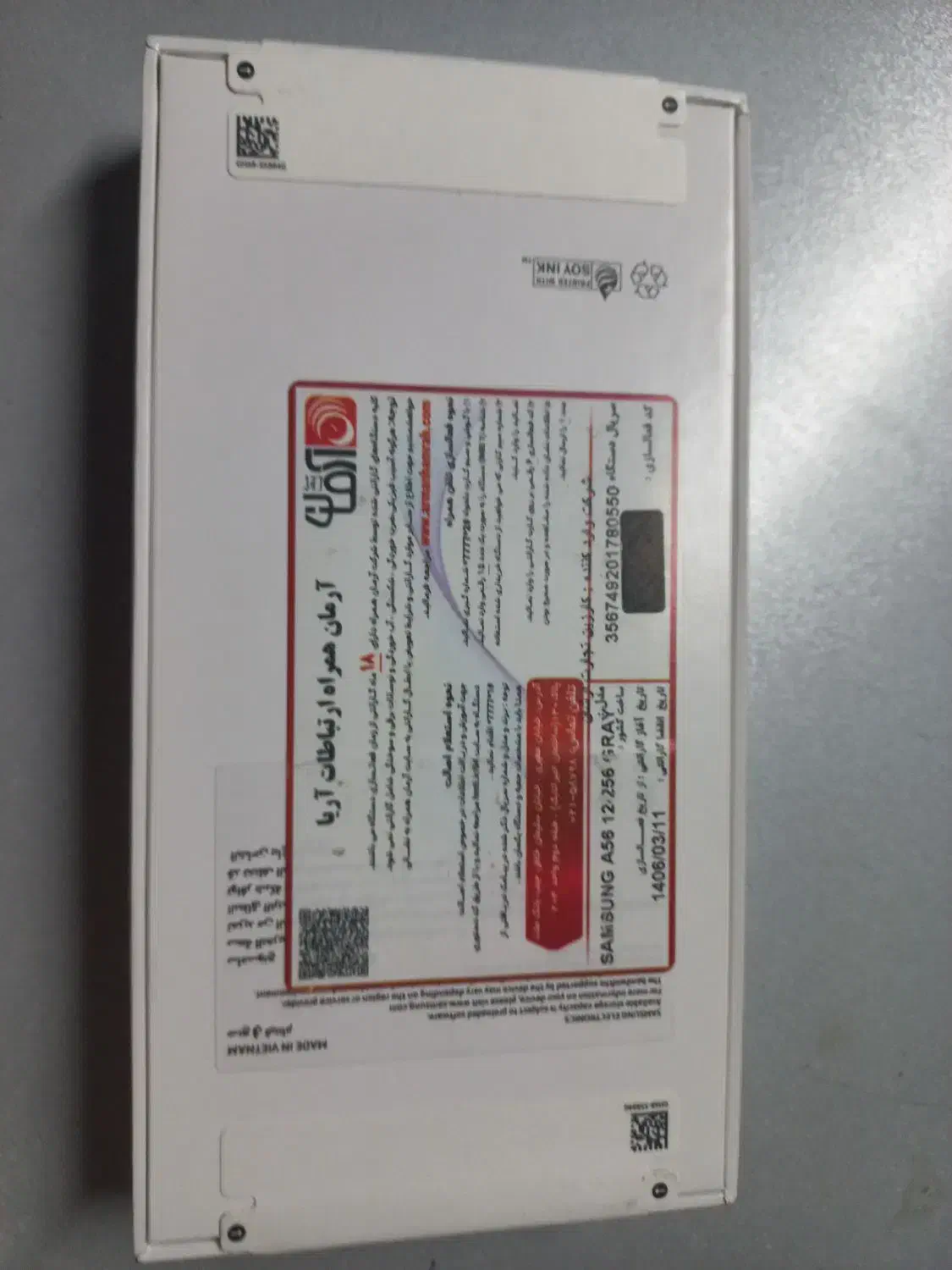 A56رام12پلمپ|موبایل|تهران, نارمک|دیوار