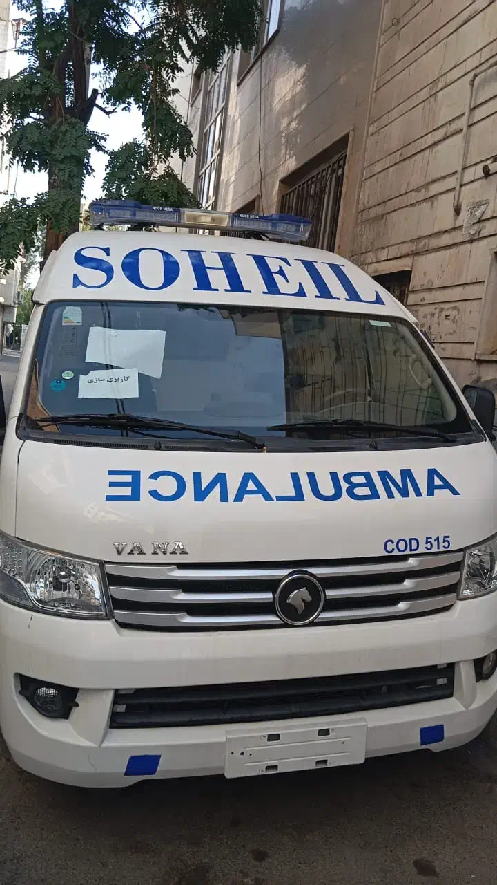 آمبولانس خصوصی اعزام سرتاسر ایران .|خدمات حمل و نقل|تهران, بلوار کشاورز|دیوار