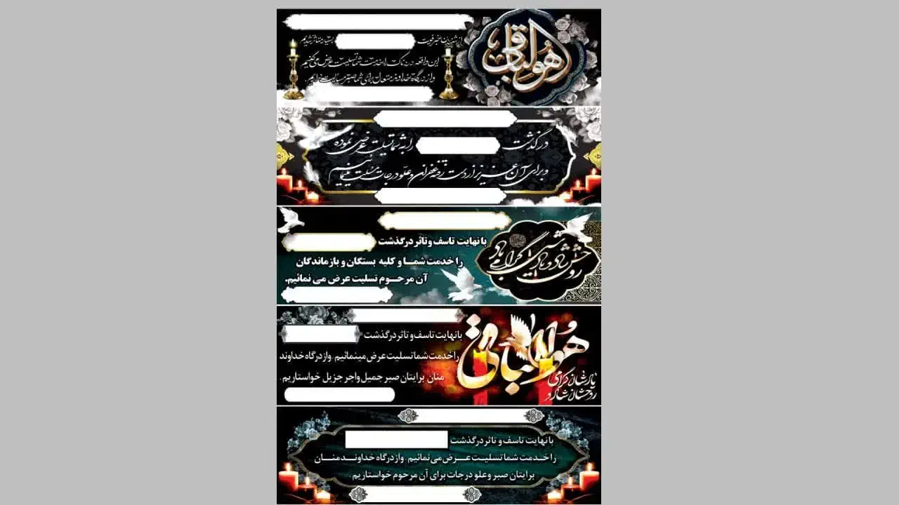 بنر تسلیت بنرتسلیت بنر بنر کربلا بنر مکه بنر|خدمات پیشه و مهارت|قم, ولیعصر|دیوار