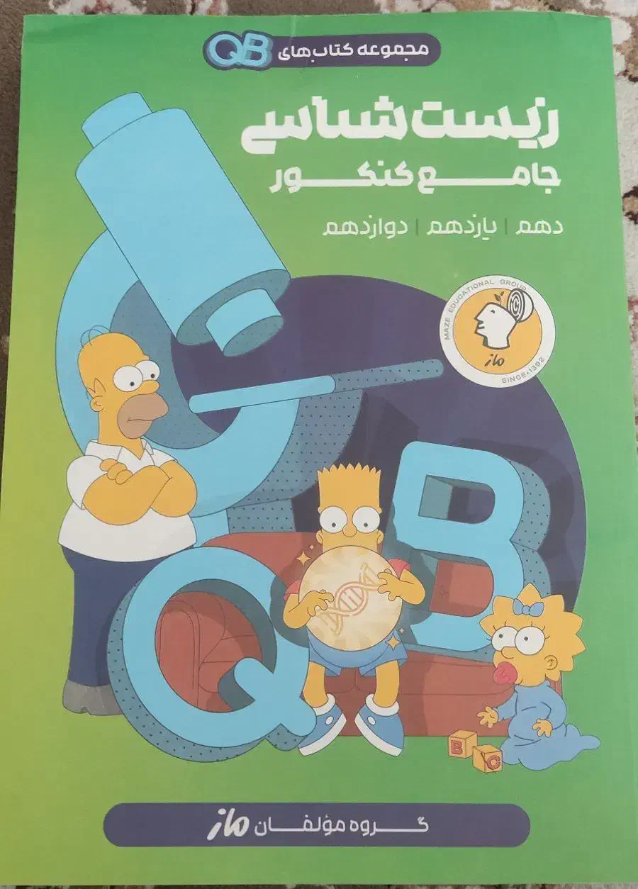 کتاب ها کاملا نو چاپ ۱۴۰۴|کتاب و مجله آموزشی|فردوس (خراسان), |دیوار