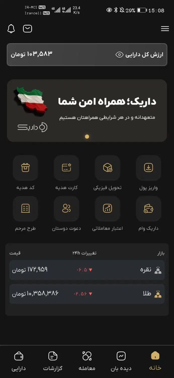 100تومن هدیه رایگان فقط با نصب 1برنامه|کارت هدیه و تخفیف|سنندج, |دیوار