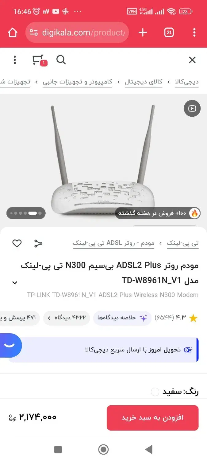 مودم تی پی لینک TD-w896|مودم و تجهیزات شبکه|رشت, دروازه لاکان|دیوار