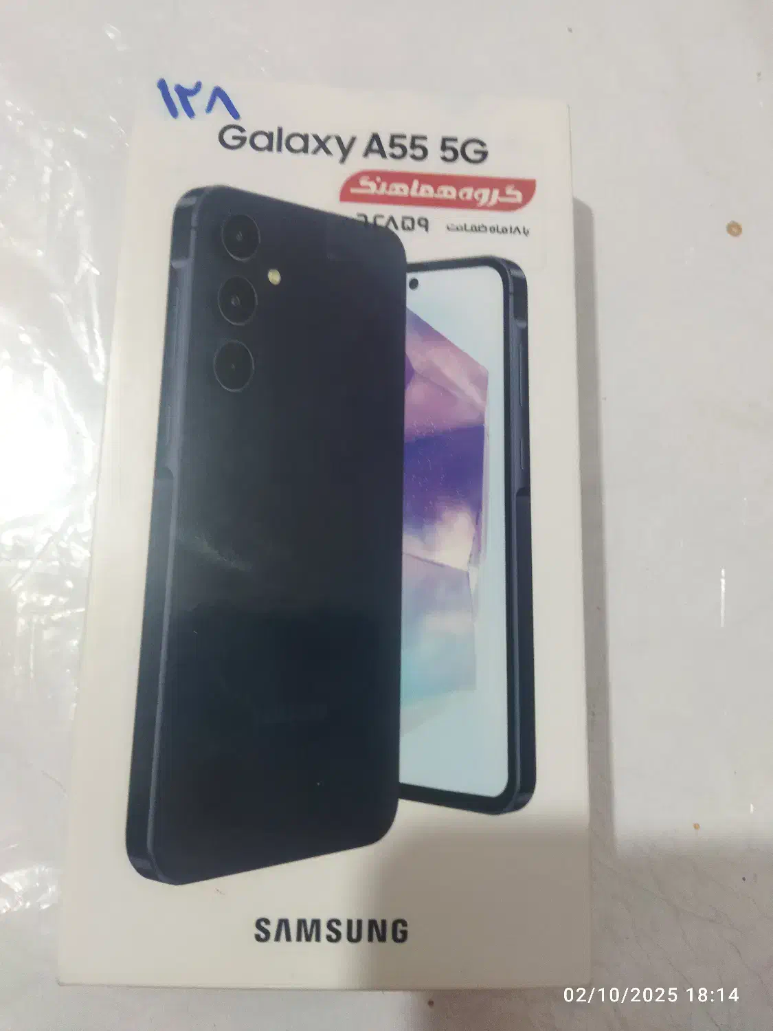 موبایل سامسونگ a55|موبایل|بند زرک, |دیوار