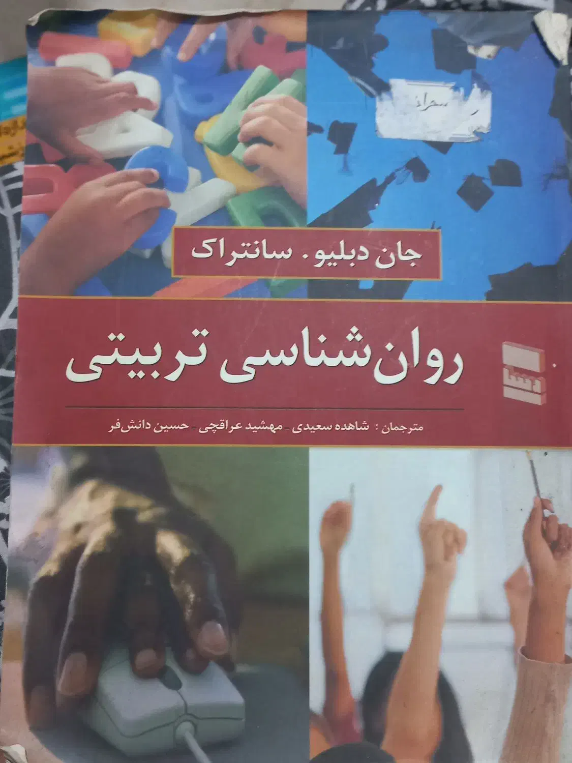 فروش کتاب های دانشگاهی|کتاب و مجله آموزشی|رشت, سلیمانداراب|دیوار