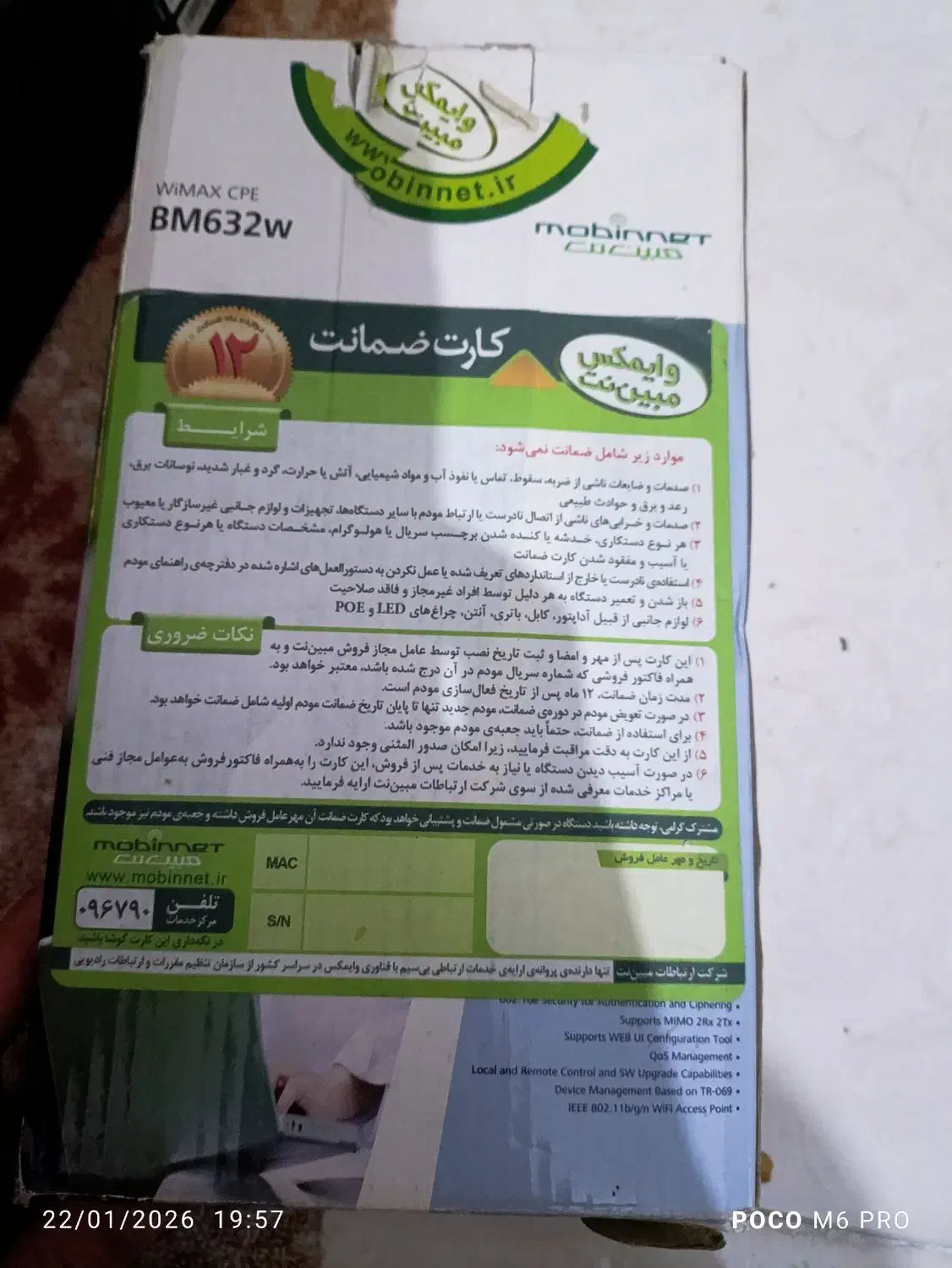 مودم مبین نت|مودم و تجهیزات شبکه|نسیم‌شهر, |دیوار