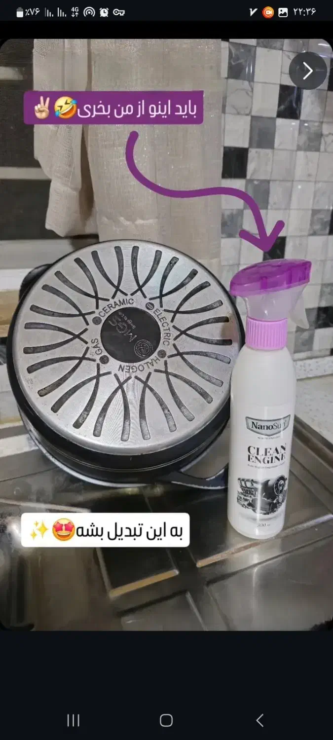 چربی زدا نانو تمیزکننده چدن گاز فیلتر هود|لوازم نظافت|بروجرد, |دیوار