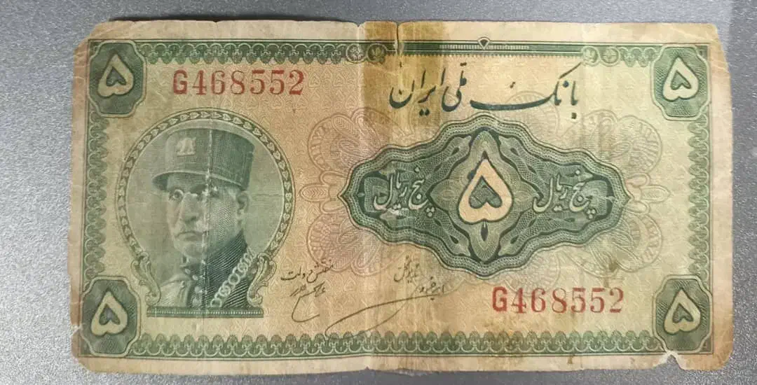 اسکناس ۵ ریالی رضا شاه پهلوی|کلکسیون سکه، تمبر، اسکناس|تهران, نارمک|دیوار