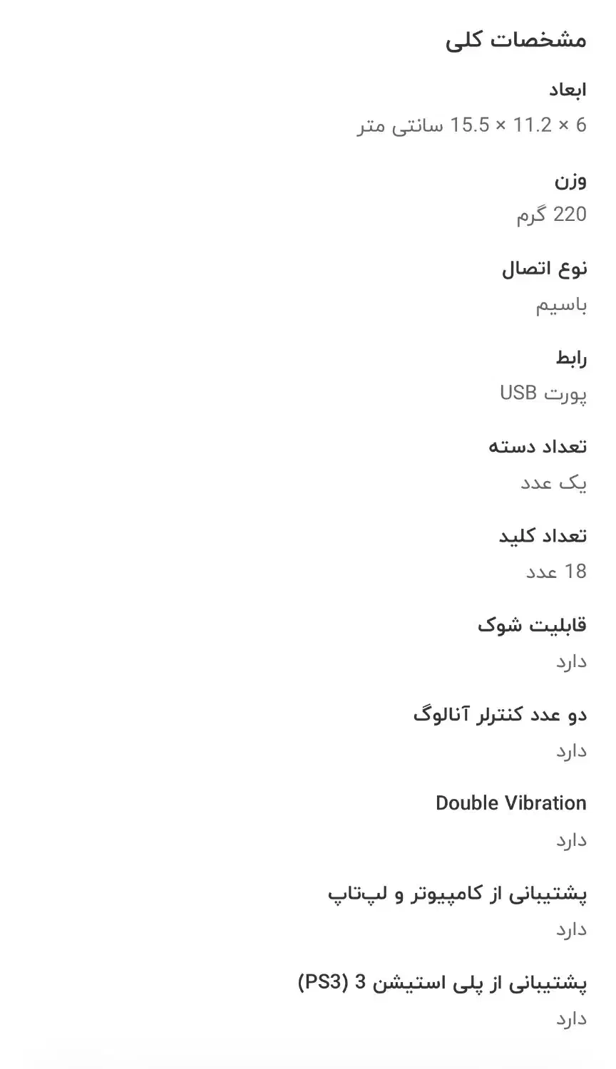 دسته بازی تسکو مدل TG115|کنسول، بازی ویدئویی و آنلاین|تهران, کرمان|دیوار