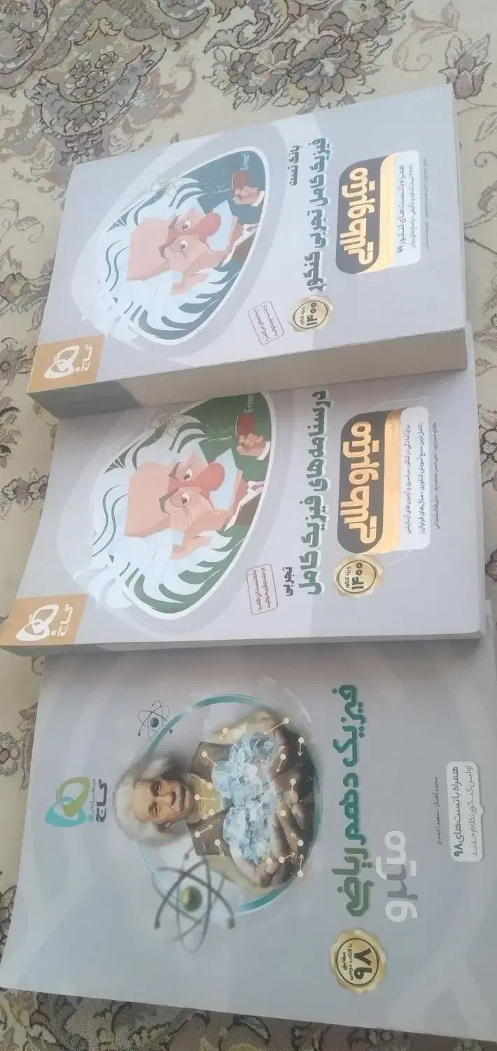 کتاب گاج کنکور|کتاب و مجله آموزشی|کوهدشت, |دیوار