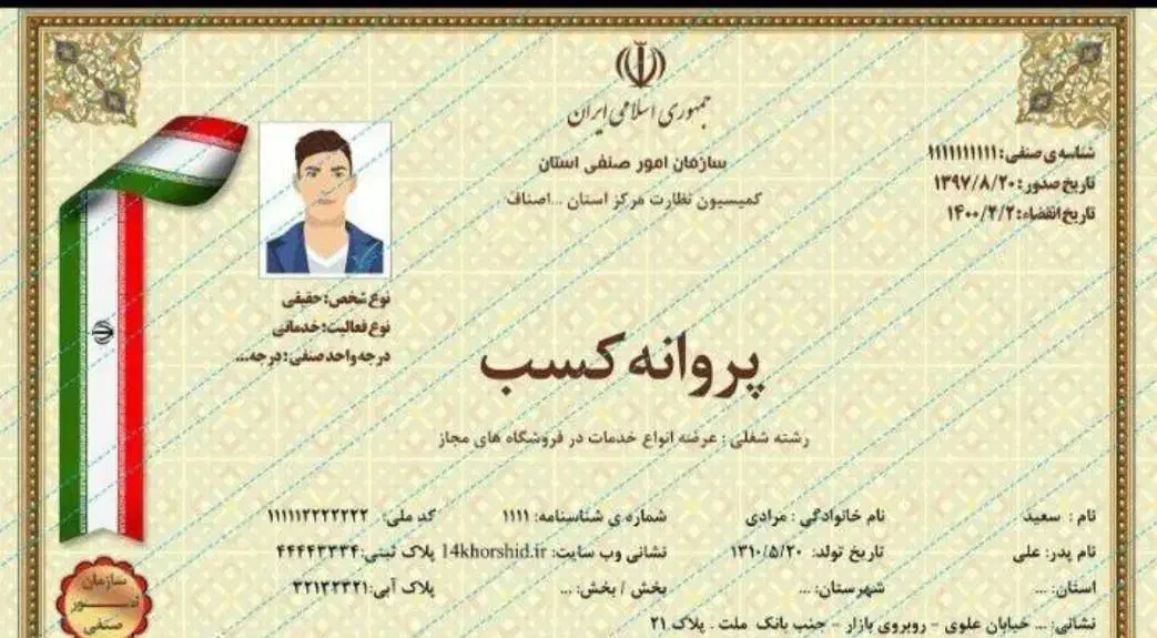 جواز کسب خانگی ، دارای دسته چک و وام فقط ۱ تومن|خدمات مالی، حسابداری، بیمه|رشت, شهرک آیت الله منتظری|دیوار