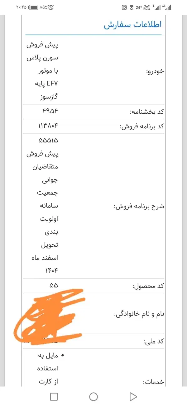 حواله سورن پلاس دوگانه|خودرو سواری و وانت|جهرم, |دیوار