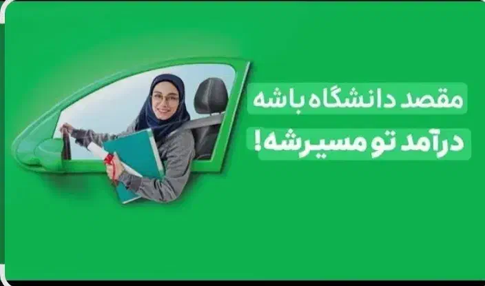 ثبت‌نام رایگان راننده اسنپ،باکس،هدیه ایرپادو بنزین|استخدام بازاریابی و فروش|تهران, ارم|دیوار