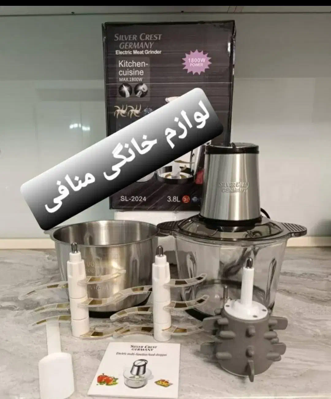 خردکن ۲کاسه تیغه طلایی سیلور کرست|خردکن، آسیاب، غذاساز|تبریز, |دیوار