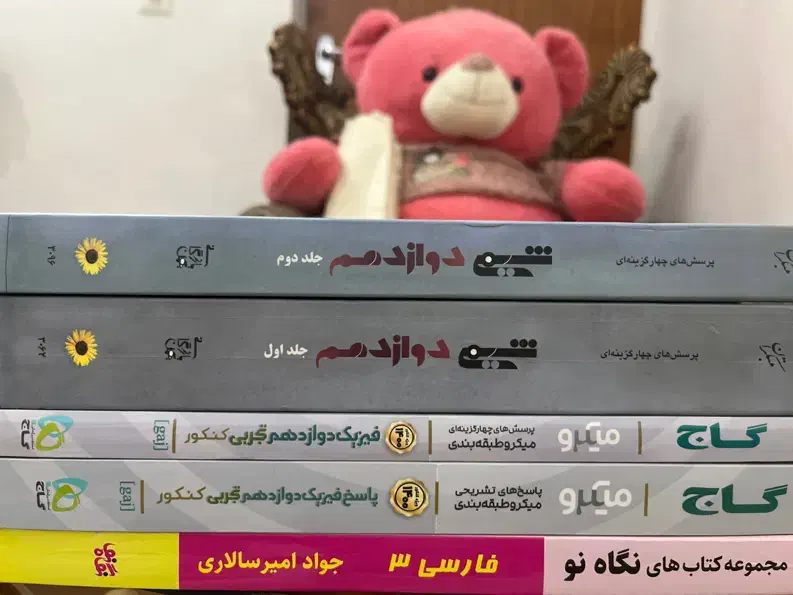 کتاب تست کنکوری پایه دوازدهم|کتاب و مجله آموزشی|شیراز, فاضل|دیوار