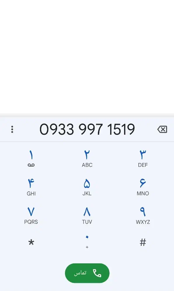 خط رند ایرانسل|سیم‌کارت|قم, شهرک امام حسین|دیوار