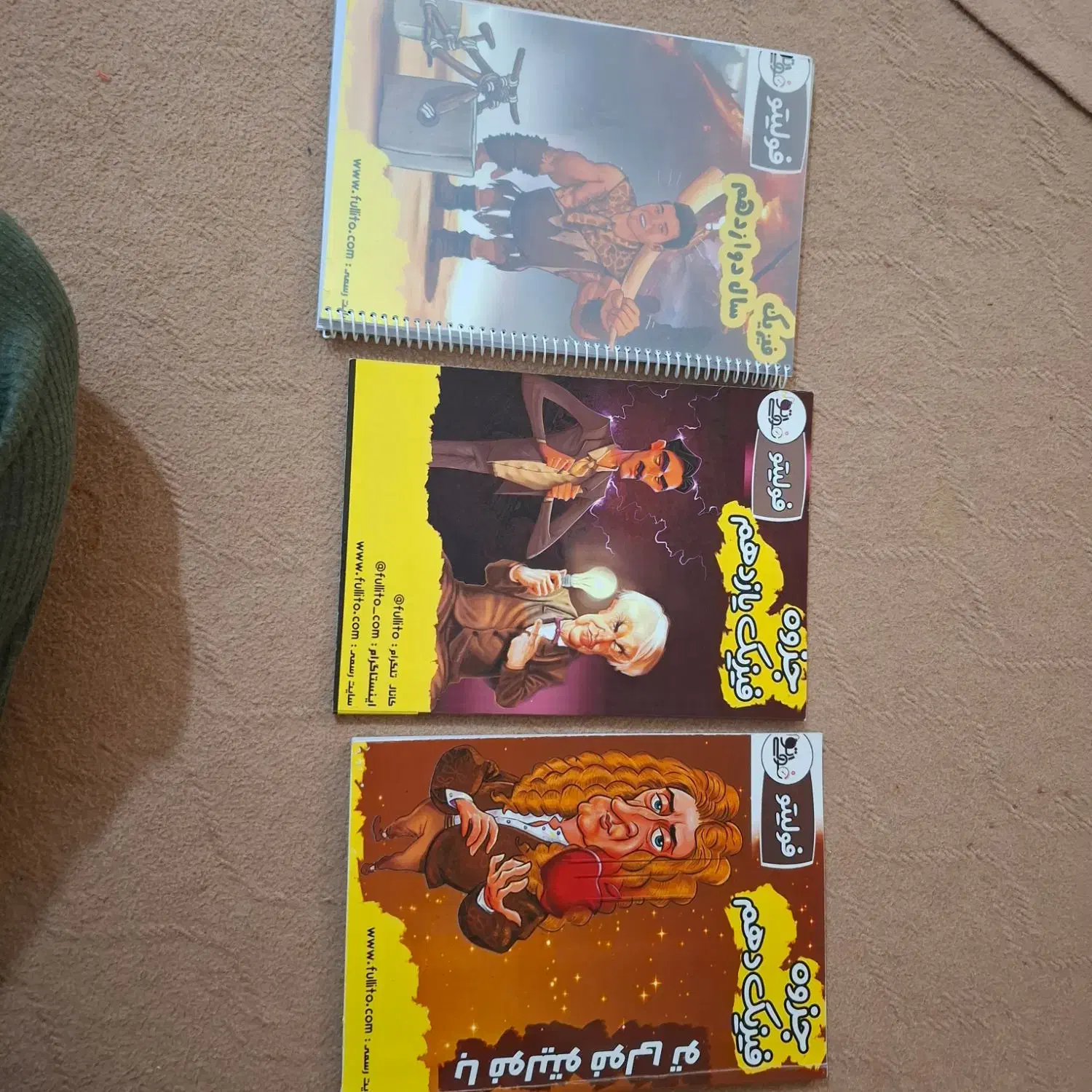 انتشارات فولیتو|کتاب و مجله آموزشی|درگزین, |دیوار