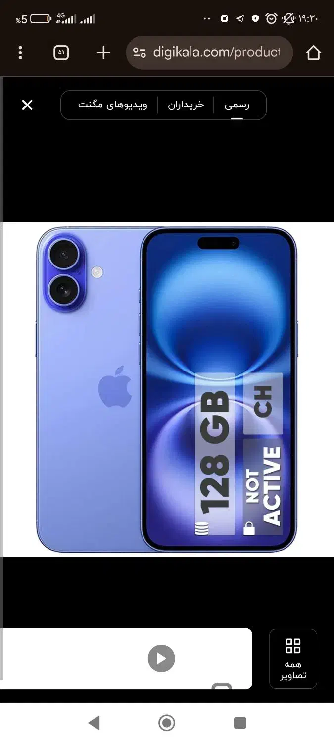 ایفون ۱۶ پک نو کارتون باز نشده زیر قیمت|موبایل|بیرجند, |دیوار