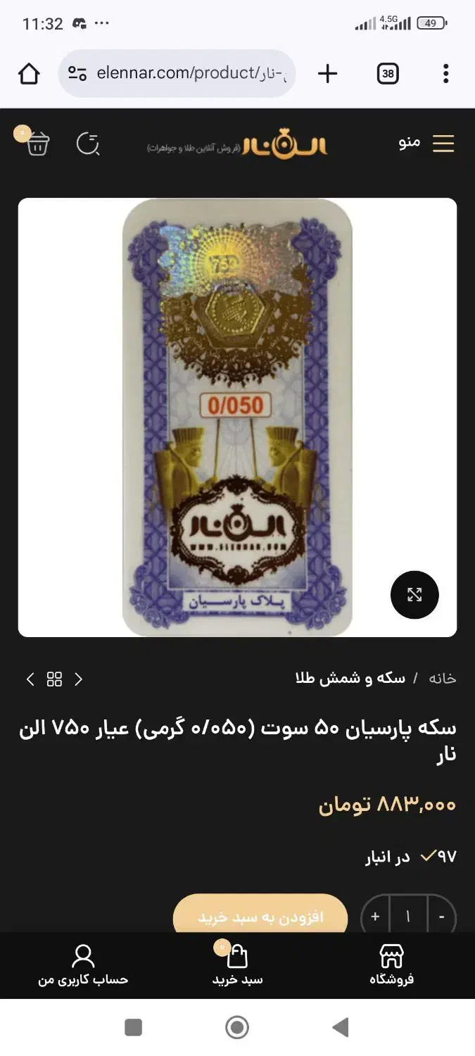 سکه پارسیان|جواهرات|تهران, کیانشهر|دیوار