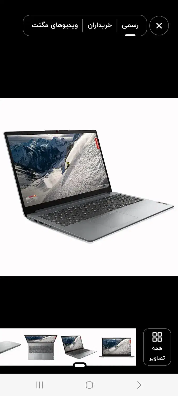 لپ تاپ 15.6اینچ لنوو ldeapad-Celern N4020-4GB DdR4|رایانه همراه|همدان, |دیوار