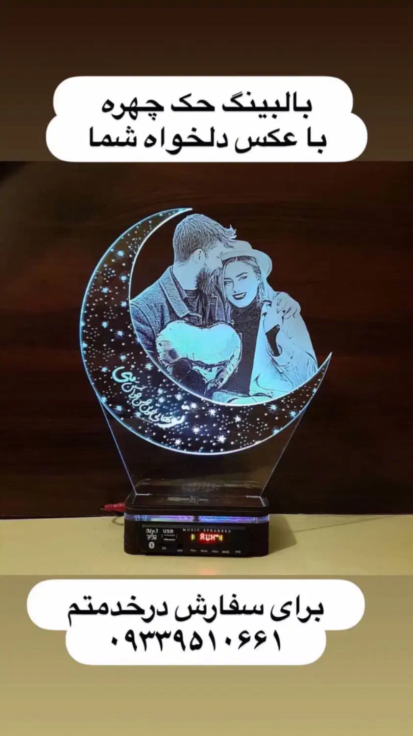 بالبینگ|چراغ خواب و آباژور|تبریز, |دیوار